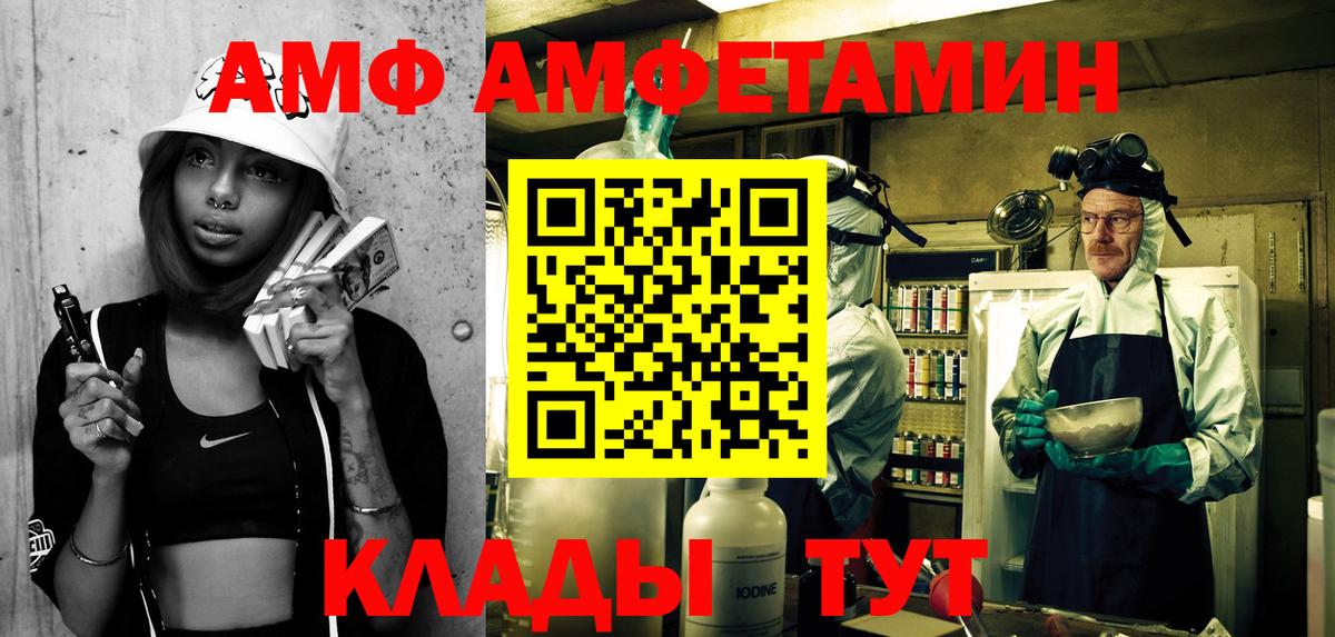Белгород  АМФ  Вход с VPN  АМФЕТАМИН Premium 