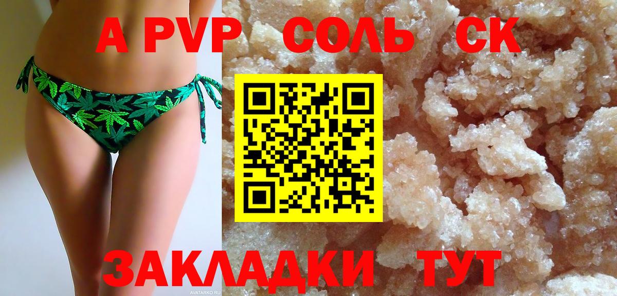 Alpha-PVP VHQ Белгород