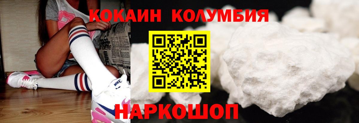 Белгород  КОКАИН Columbia  КОКАИН Боливия  КОКАИН  Вход с VPN 