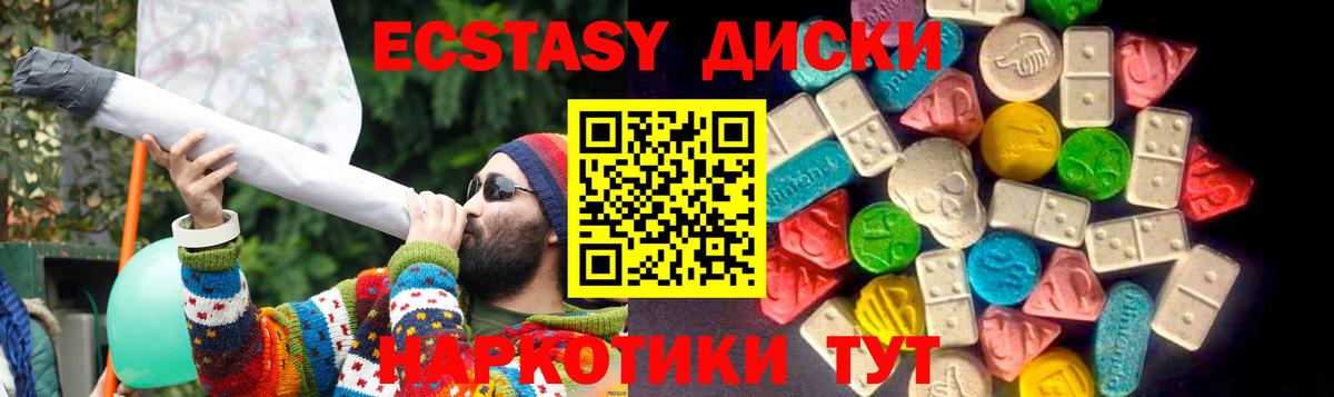 ЭКСТАЗИ 300 mg  Вход с VPN  Экстази ешки  цены   Белгород  Экстази 