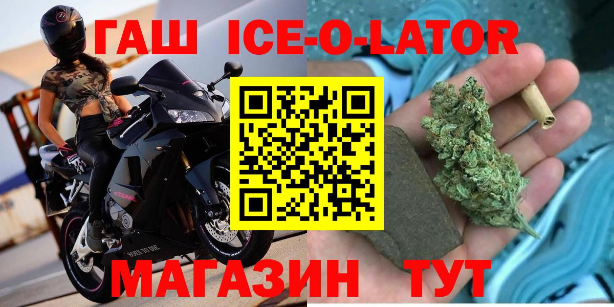 ГАШИШ хэш  Гашиш  Белгород  где купить   ГАШИШ хэш  Вход с VPN 