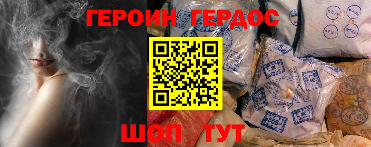 ГЕРОИН  ГЕРОИН герыч  Вход с VPN  Белгород 