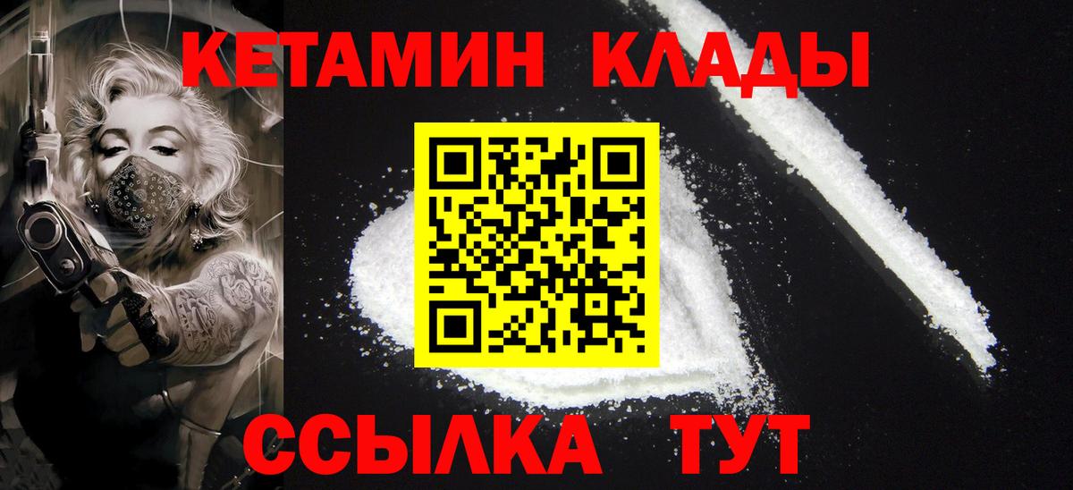 Белгород  Кетамин VHQ  Кетамин VHQ  Вход с VPN 