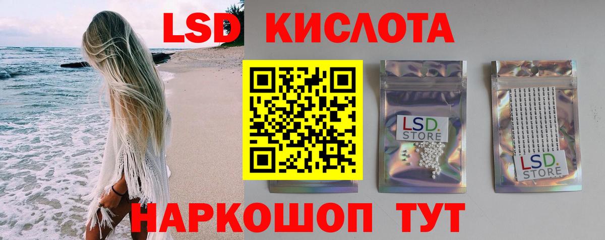 ЛСД экстази ecstasy  LSD-25 экстази  Белгород  Вход с VPN 