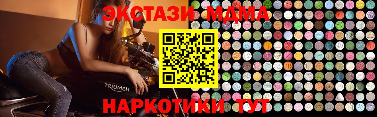 МДМА  Вход с VPN  Белгород  MDMA Molly 