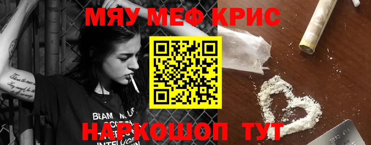 МЕФ  Вход с VPN  Белгород  Меф мяу мяу 