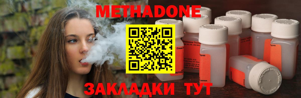 Метадон VHQ  МЕТАДОН кристалл  Белгород  Вход с VPN 