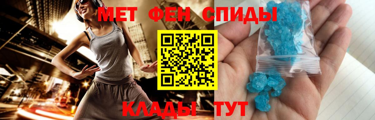 МЕТАМФЕТАМИН мет Белгород