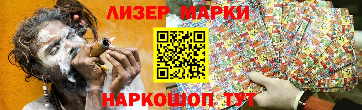 Марки NBOMe 1500мкг Белгород