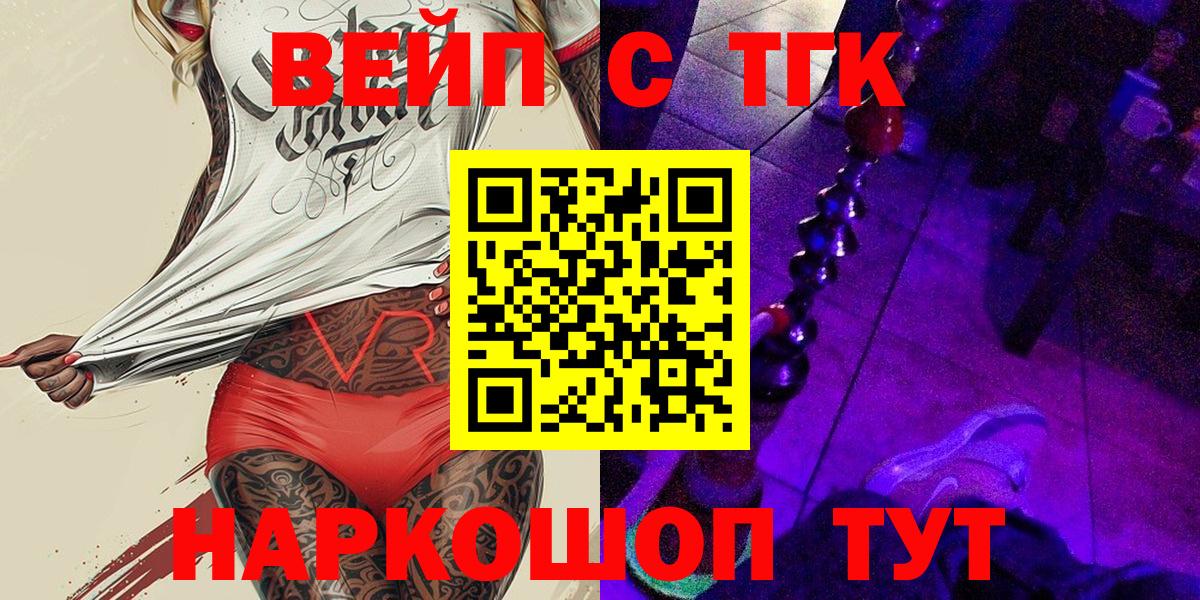 ТГК Wax Белгород