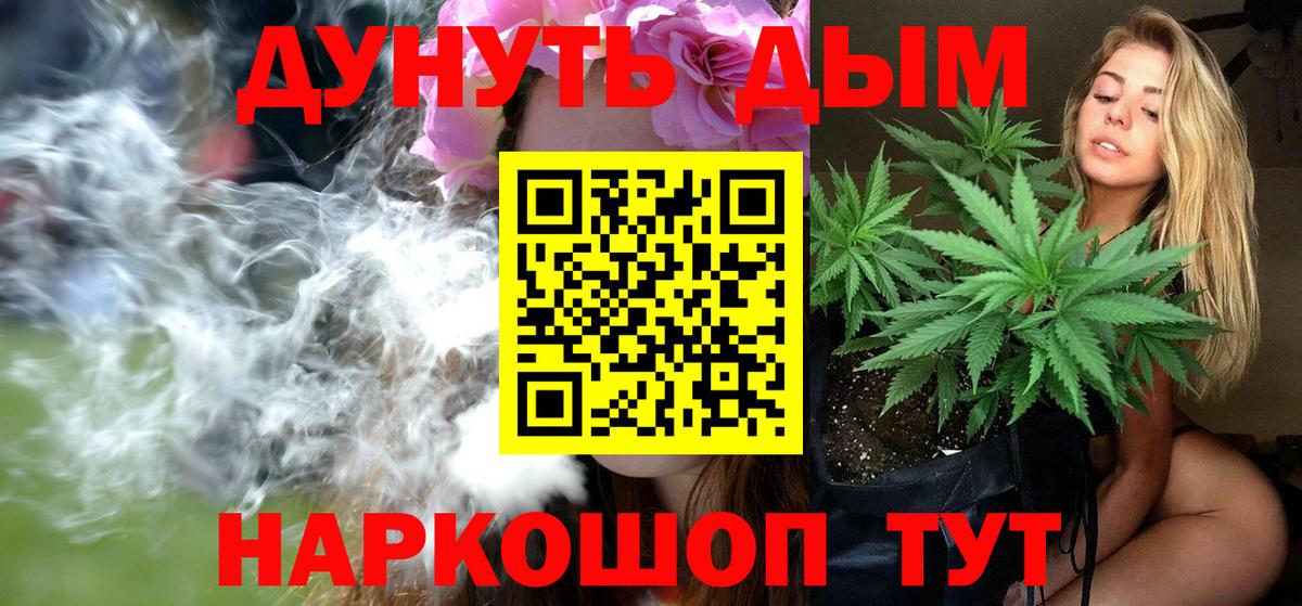 Каннабис план Белгород